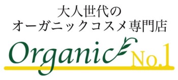 organic　オーガニックコスメ　ロゴ